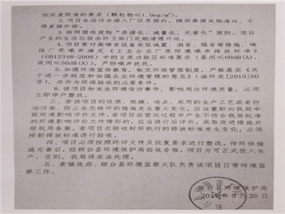 环评公示